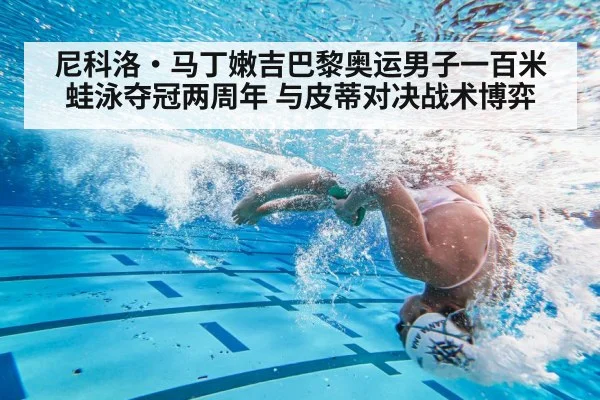 swimmer underwater turn